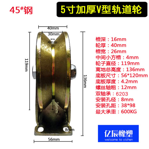 超重型彩钢大门下滑轮H型U型V型单边型角铁方钢槽轮移门轨道轮子