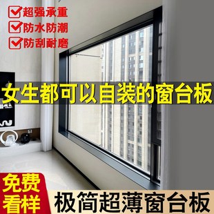 窗台板自粘铝合金超薄台面板飘窗门套包边窗框定制窗台石包边框套