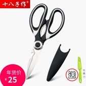 十八子作剪刀不锈钢家用厨房剪刀宝宝辅食强力鸡骨剪刀杀鱼多功能