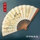 新品 10寸古风扇折扇复古镂空雕刻竹子扇骨绢布扇面水墨画扇子 男款