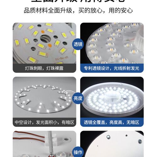 节能led灯盘灯泡吸顶灯灯芯磁吸圆盘替换客厅卧室改造灯贴灯板片