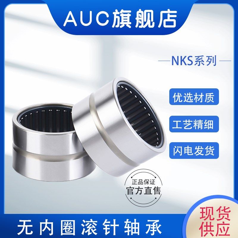 无内圈滚针轴承NK110/40  套圈轴承  内径110外径130厚度40mm