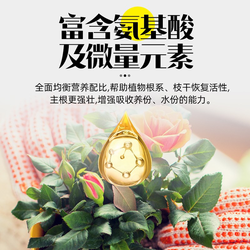 植物复活液解决植物黄叶光杆快速增长盆栽绿植花卉通用型水溶肥料