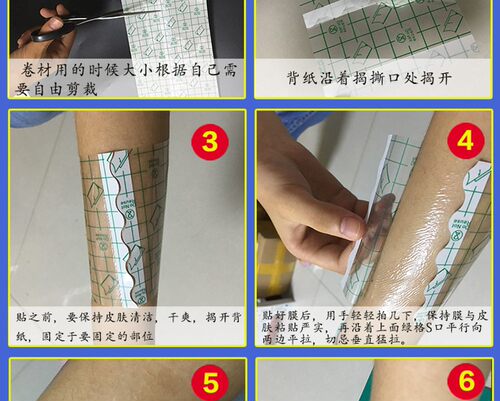 10cm*10米PU膜透皮贴透明贴膜透气防水三伏贴粘性好防过敏包邮