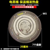 电热蒸煮桶配件发热盘 开水桶发热盘电蒸笼发热盘 热保温桶加热盘