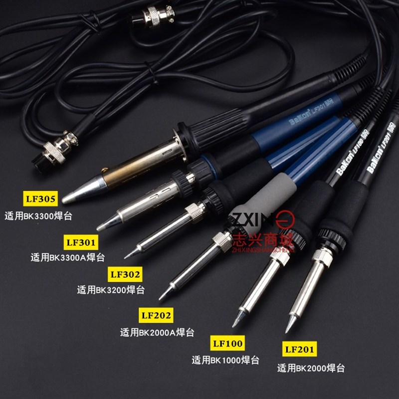深圳白光焊台手柄线 BK1000/BK2000A/BK3300高频电烙铁焊台手柄