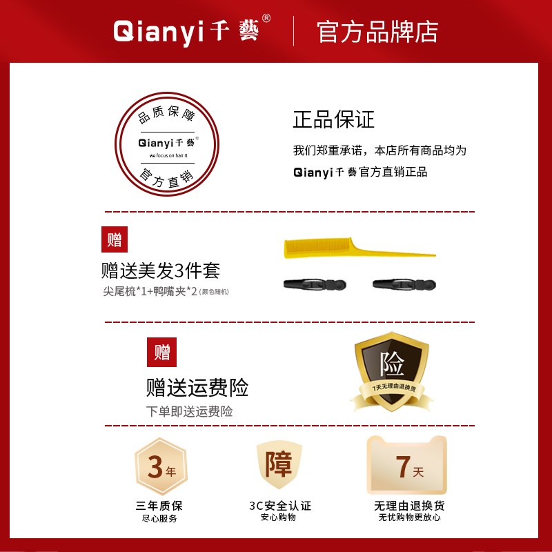 千艺直发器拉头发卷发两用熨板电直发夹板发廊理发店专用女直板夹