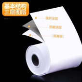 80mm热敏纸80 50收银纸80x50小卷芯管芯卷纸后厨点菜纸8050厨房打