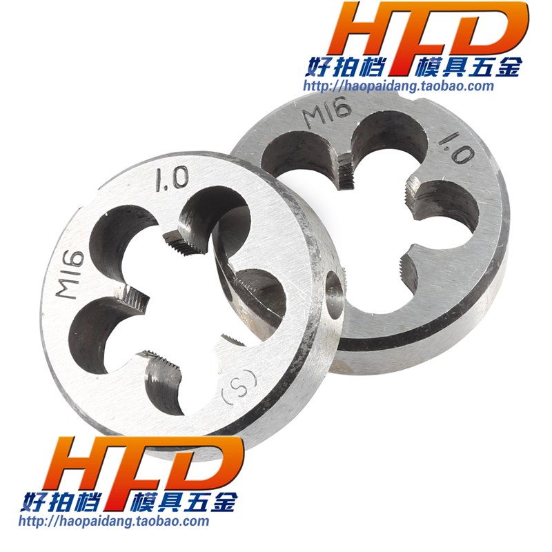 国产非标细牙圆板牙M17 18 19 20 21 *1.0 1.25 1.5 2.0 2.5包邮