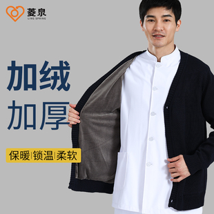 菱泉护士毛衣外套男开衫不起球工作服加绒加厚医护医院外搭护士服