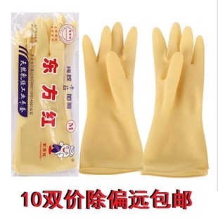 乳胶手套东方红加厚手套做工劳保洗菜洗碗耐酸碱杀鱼防护防水手套
