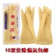 乳胶手套东方红加厚手套做工劳保洗菜洗碗耐酸碱杀鱼防护防水手套