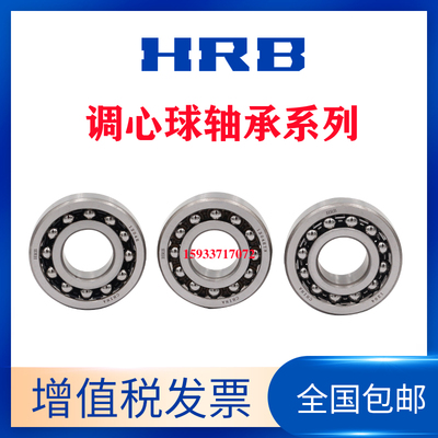 哈尔滨调心球1608 111608 1609 111609 1610 111610