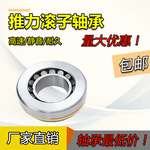 推力滚子轴承29412 29413 29414重型轴轮29415平面29417压力29416