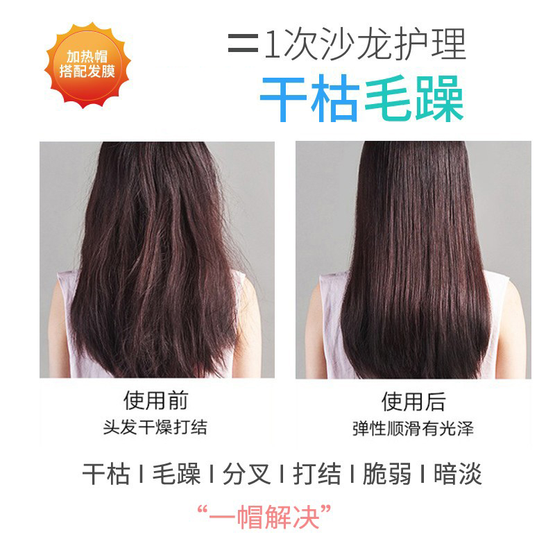 天星电热帽子头发护理加热帽发膜蒸发帽蒸汽帽家用焗油机染烫美发