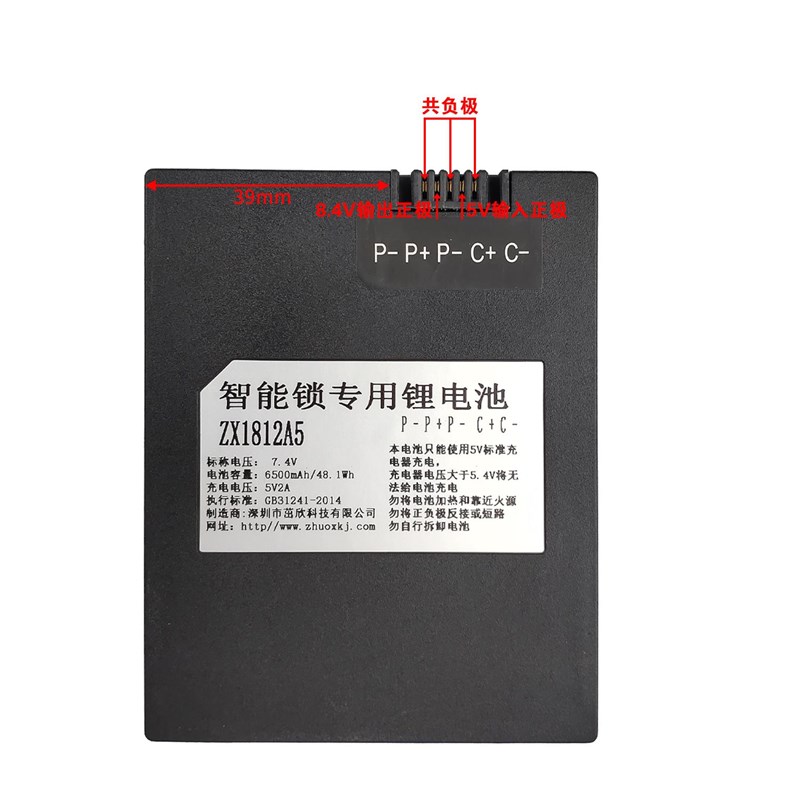 原厂 智能锁锂电池1812A5 7.4V密码锁锂电池 通用S-78 S-88