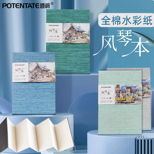 遵爵丢勒水彩本风琴本300g棉浆水彩纸折叠页手帐本细纹300g中粗纹