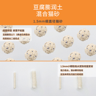 瑞梦迪猫砂豆腐砂无尘除臭膨润土混合20斤奶香味猫沙10公斤包邮