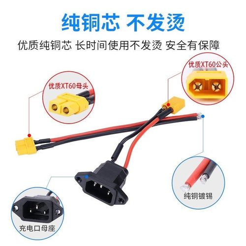 XT90XT60H公母头测试连接器大电流转换头转品字头充电口转换xt60