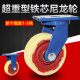 超重型脚轮铁芯尼龙轮子耐磨载重4寸5寸6寸8寸聚氨酯万向轮耐磨