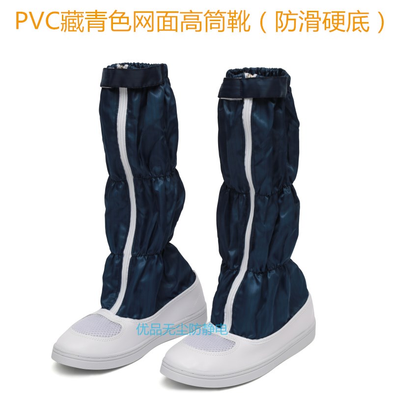 防静电鞋防尘高筒靴防静电工作无尘鞋白色蓝色男女长筒靴无尘靴