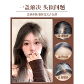 假发女头顶补发高颅顶增发量蓬松全真发加大面积遮宽发缝刘海假发