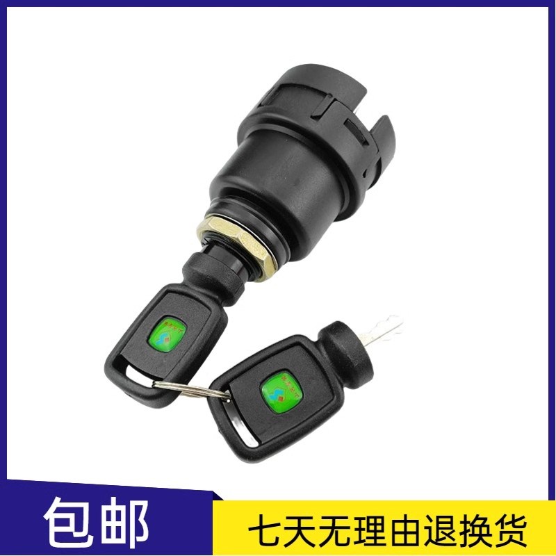 挖掘机山河智能60 70 80 90 150 205 210 230点火开关启动电门锁