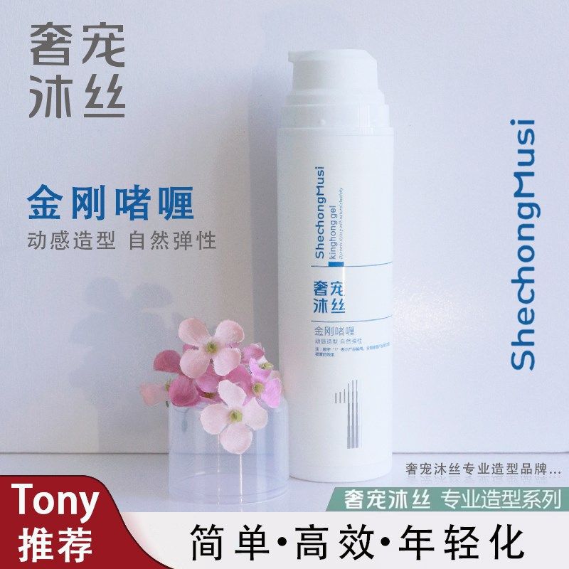 奢宠沐丝水光喷雾金刚啫喱动感造型发胶发蜡发泥发霜简单易上手,美发护发/假发,定型喷雾,淘宝优惠券,粉丝福利购,淘宝优惠卷