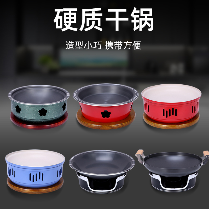 商用铝合金酒精炉中式小火锅家用硬质干锅锅仔暖汤炉固体酒精