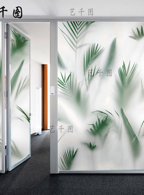 朦胧绿色植物墙贴纸透光不透明办公室浴室衣柜移门窗静电玻璃贴膜