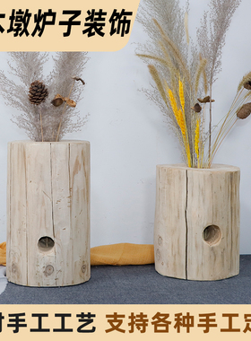 实木圆凳原木树桩木桩摆件根雕凳子木墩子插花换鞋凳客厅简约茶几