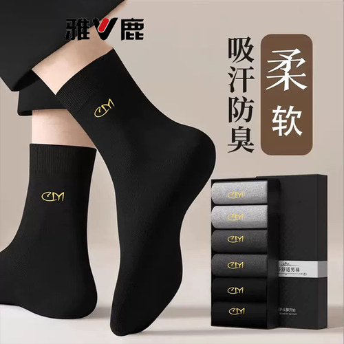 雅鹿袜子男款春夏季防臭中筒袜子