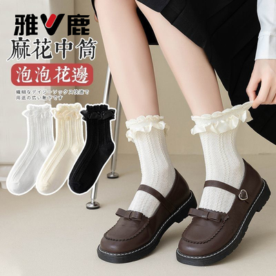 雅鹿袜子女春秋泡泡花边中筒袜子