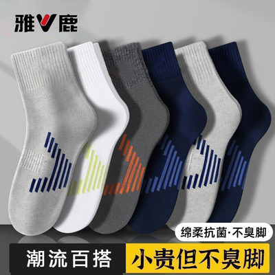 雅鹿男士袜子男款中筒袜抗菌防臭