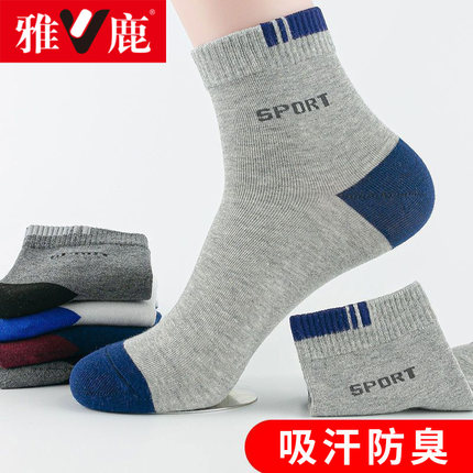 雅鹿男士袜子春秋季透气中筒袜7a抗菌吸汗防臭运动长袜耐磨抗起球