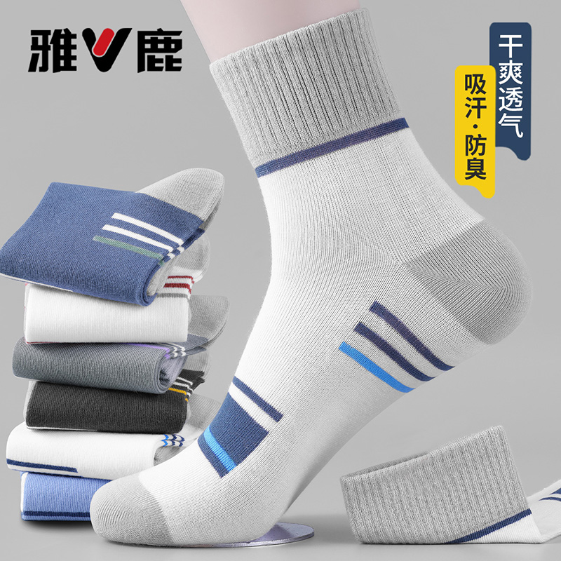 雅鹿秋冬季袜子男士防臭中筒袜子