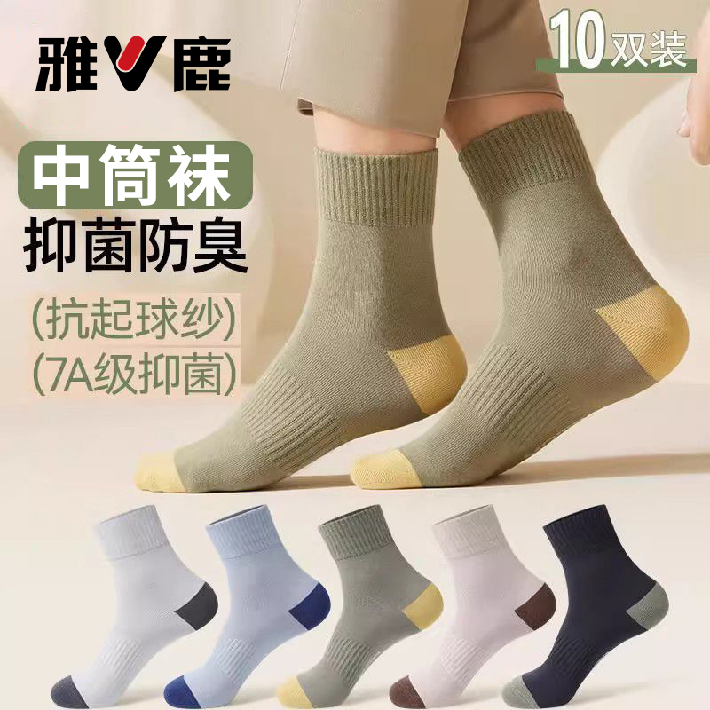 雅鹿男士袜子春秋薄款透气中筒袜