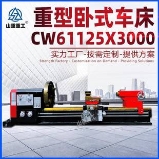 连体床身宽导轨CW61125卧式 重型车床CW61125X3000普车落地式 车床