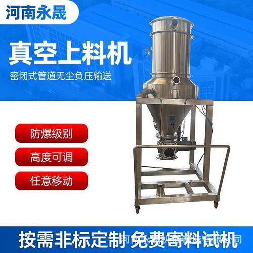 PAC固体粉料剂大产量密闭输送加料装置全自动投料设备真空上料机