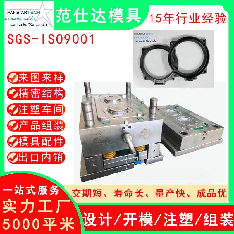 电器零件壳体注塑模具电器外壳开发设计PEI注塑模具厂家注塑加工
