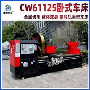 车床CW61125X1500金属车削大孔径61125普通车床 卧式