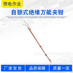 绝缘万能夹钳长柄尖嘴绝缘夹钳 电力施工绝缘锁线杆2.5M自锁式