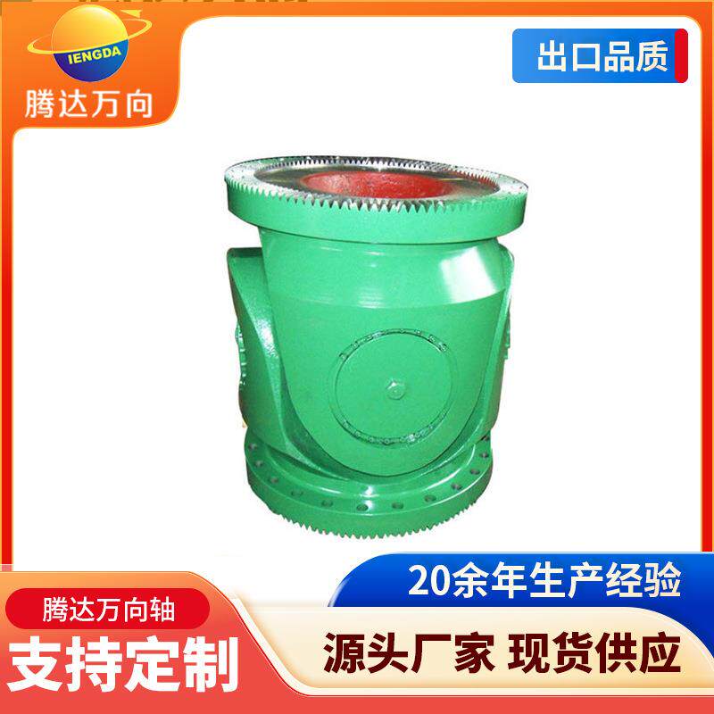 万向轴SWC重型万向联轴器万向传动轴十字轴万向轴设计精密