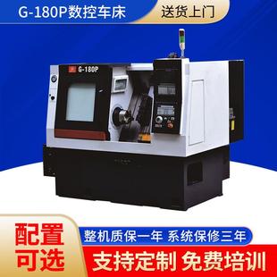 180P卧室数控机床 高精密三环箭斜床身排刀数控车床经济型G