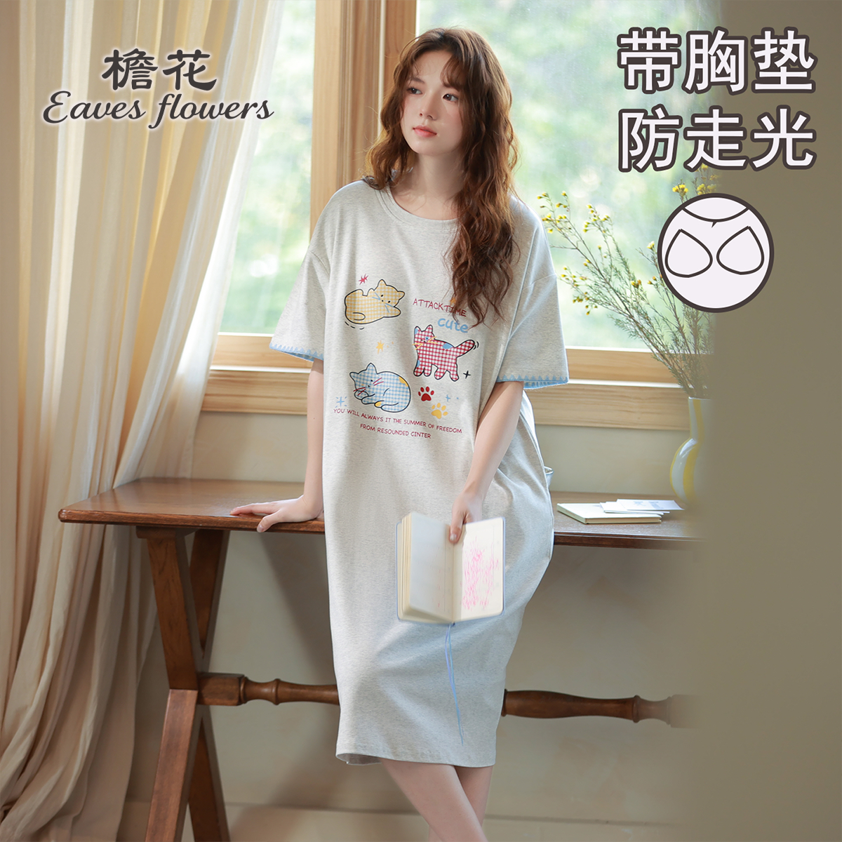 檐花纯棉睡裙女款带胸垫有口袋夏季长裙可爱短袖睡衣2026新款夏天