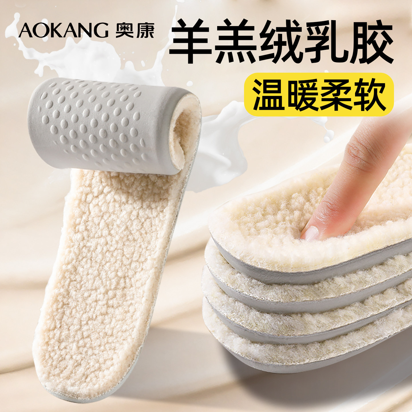 乳胶鞋垫秋冬季保暖男女款棉超软久站防痛吸汗防臭羊羔绒加绒加厚