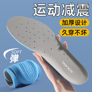 奥康运动鞋垫男款减震高弹气垫透气吸汗防臭加厚久站不累跑步专用