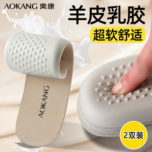 羊皮乳胶鞋垫男士透气防臭运动减震加厚女款皮鞋专用踩屎感超软