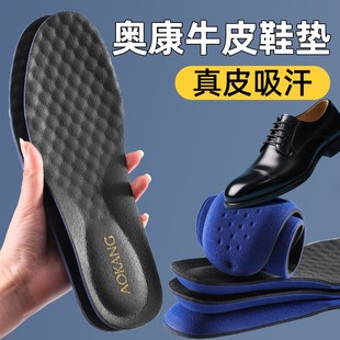 奥康皮鞋专用真皮鞋垫男士透气纯牛皮吸汗防臭超软防痛久站不累脚
