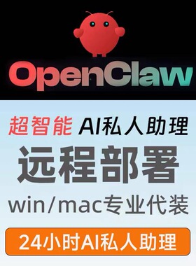 openclaw远程部署安装，接入飞书